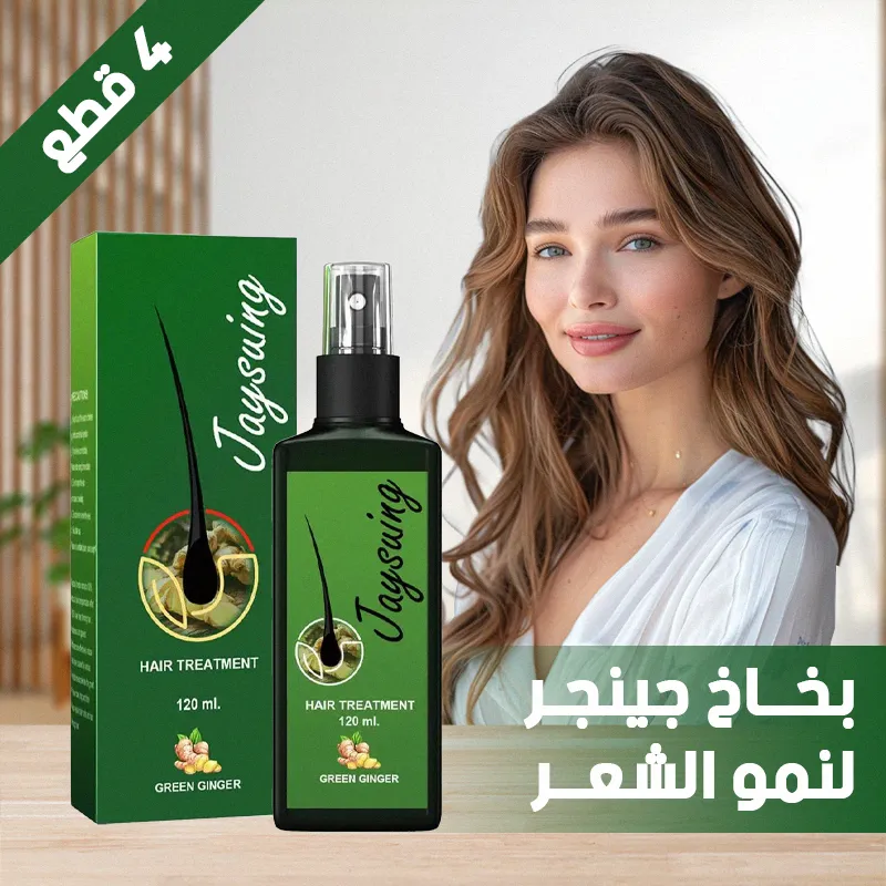 Green Ginger spray - بخاخ الزنجبيل الاخضر.